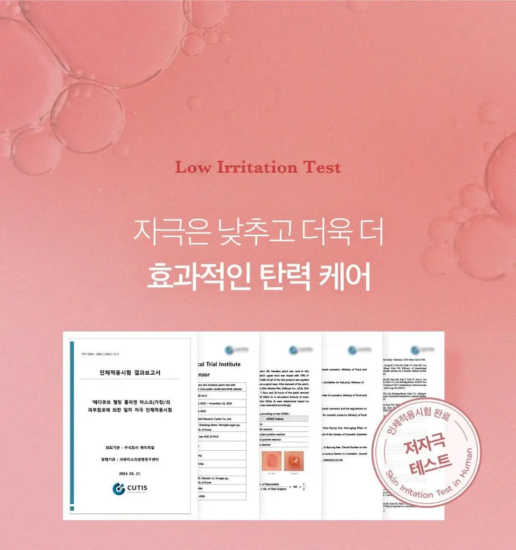 [탄력광채/4+1매] 메디큐브 PDRN 핑크 콜라겐 겔 마스크 4매 기획(+미백 겔 마스크 1매) 상세페이지 31